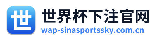 世界杯下注官网